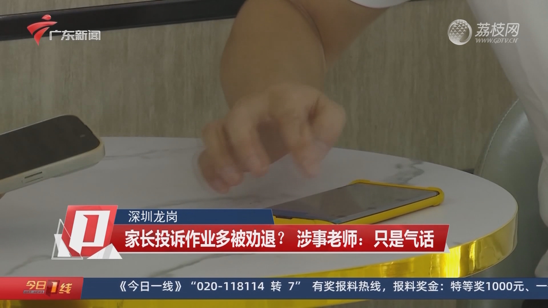 家长投诉主机游戏