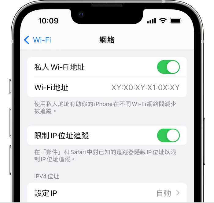 苹果设置无线网域名