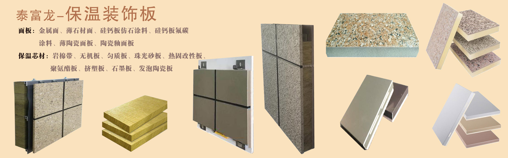 保温一体化备案