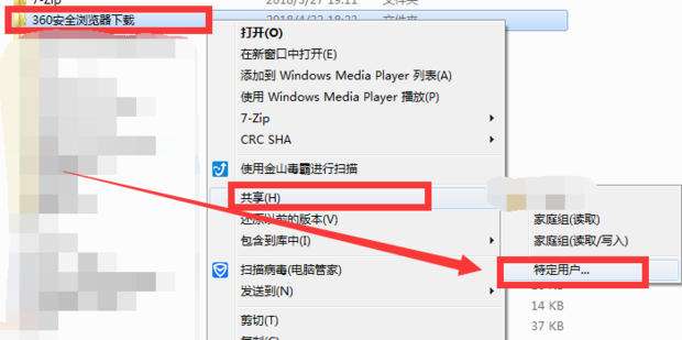 win7一台主机两人同时使用