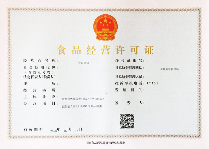 上海食品商标代理备案