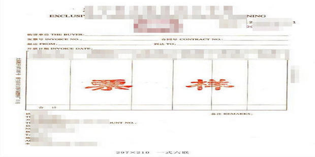出口退税备案发票号填错如何处理