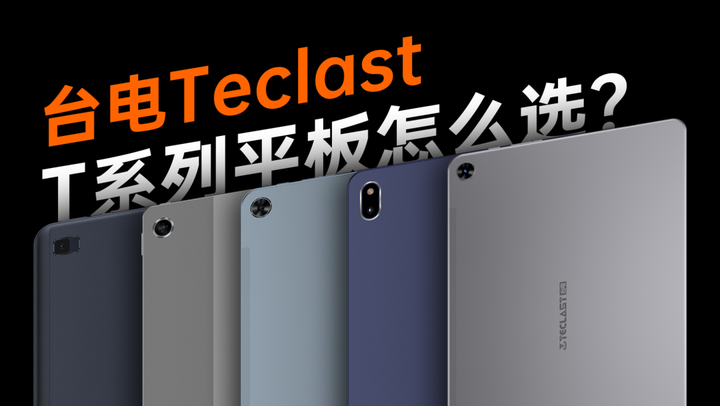 台电主机质量怎么样