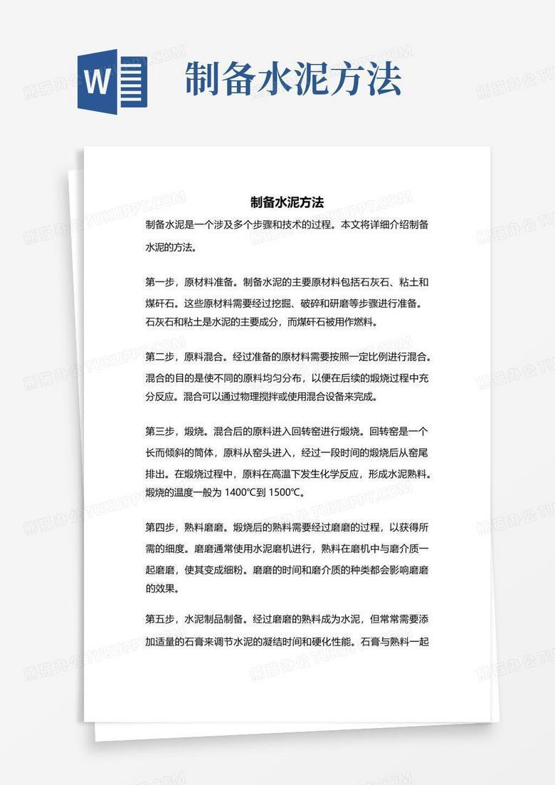 怎样办理水泥砖生产备案