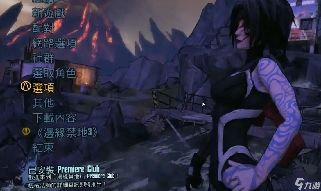 无主之地2前传epic连不上主机