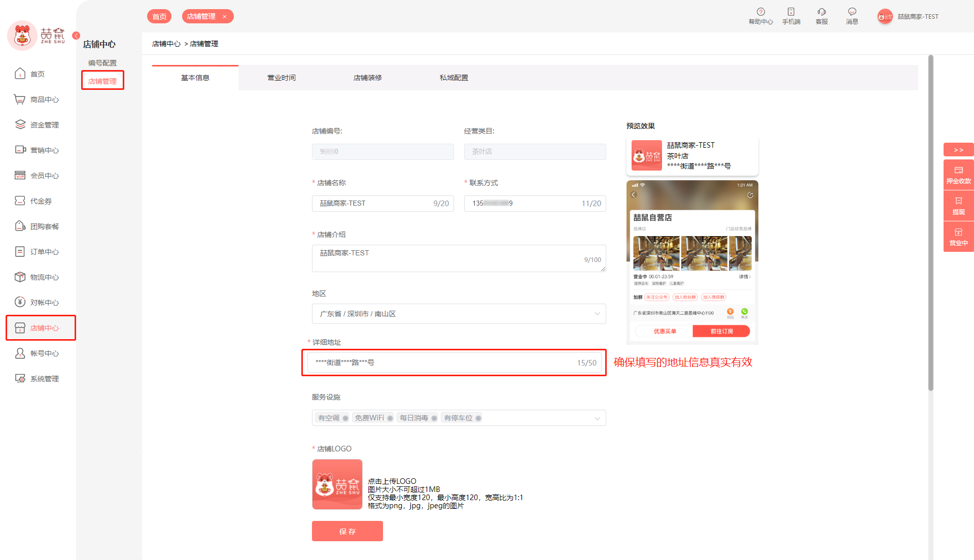 阿里巴巴店铺如何更改域名
