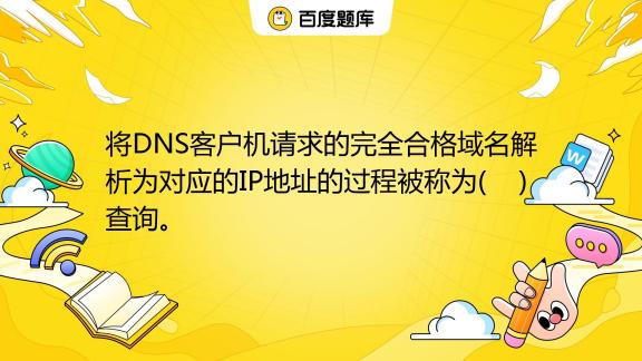 dns解析域名时ip可以指定端口号吗