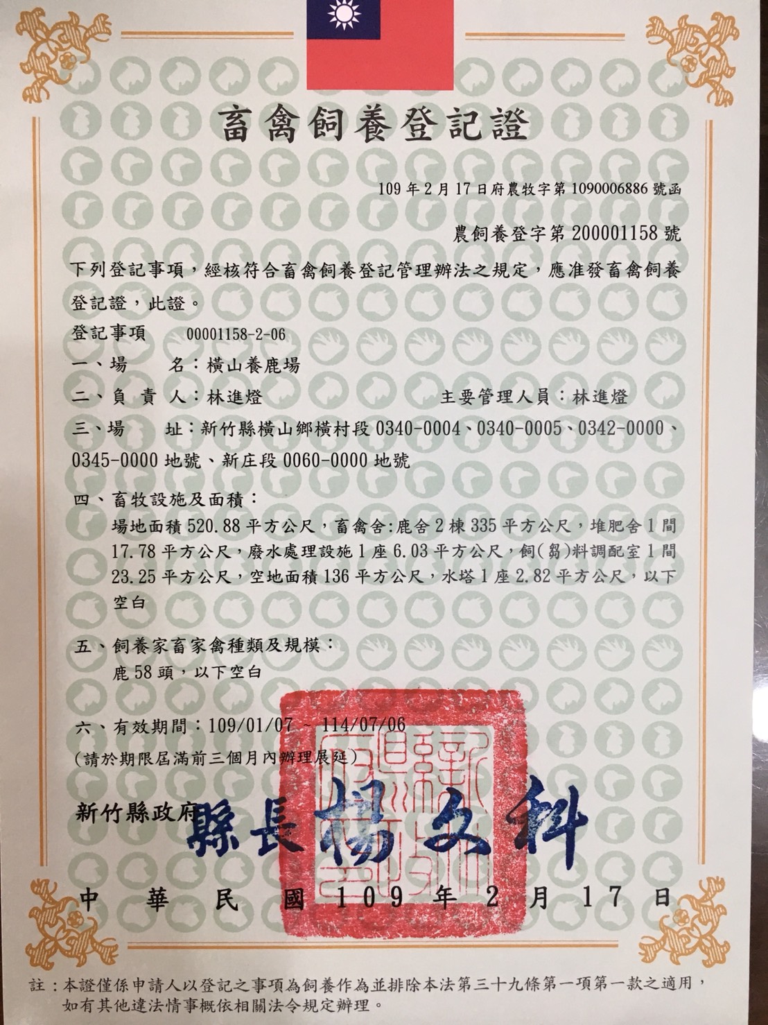 公职人员可以备案乡村兽医吗