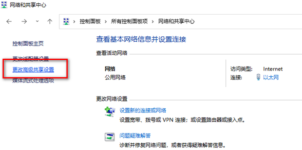 win10局域网内发现不了主机