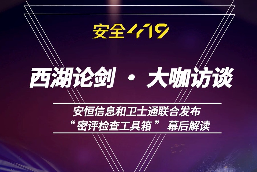 安恒主机卫士能防广告弹窗吗