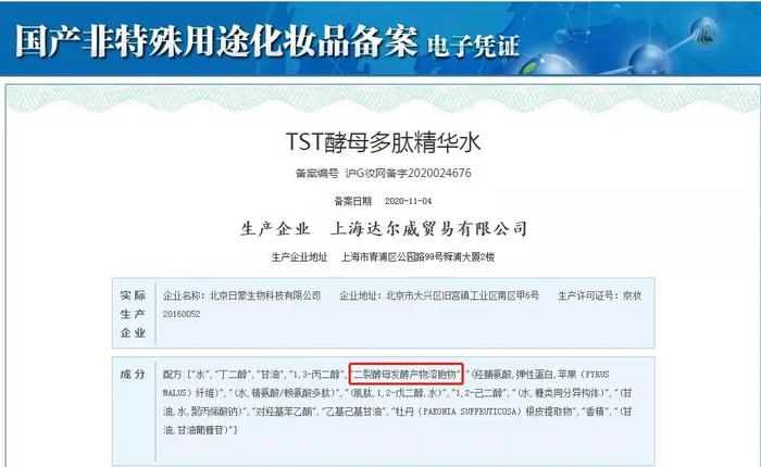 备案时提供虚假资料货值1万以上
