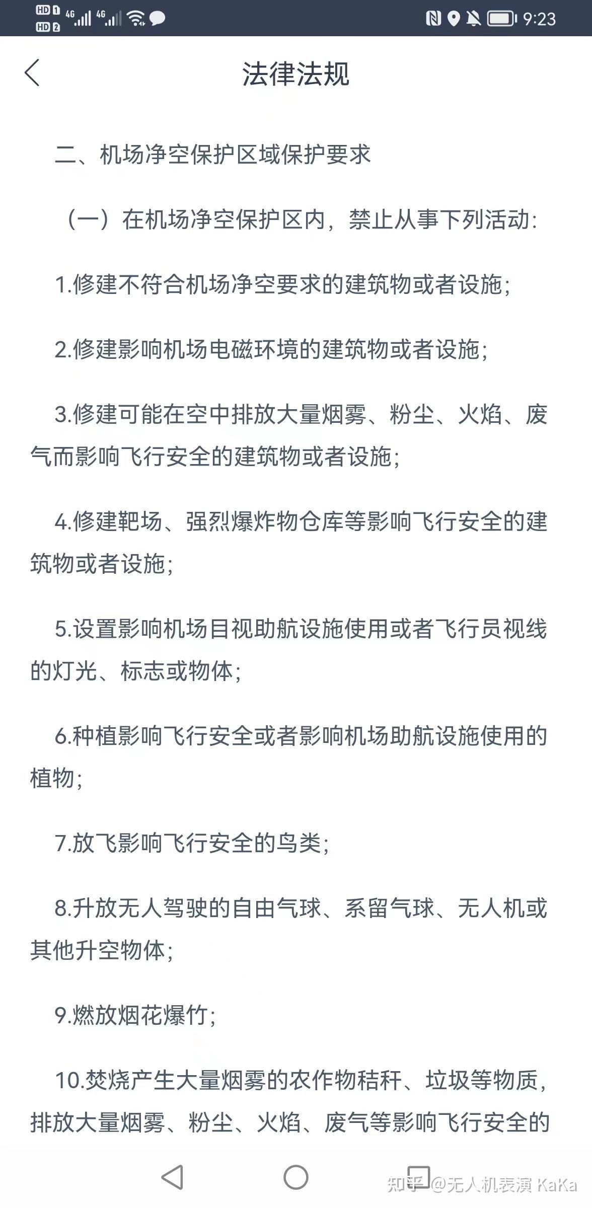 买航拍无人机备案或者办手续吗