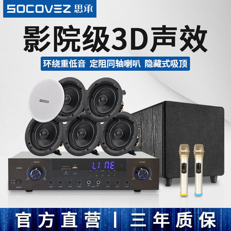 家用吸顶音响要配智能主机吗