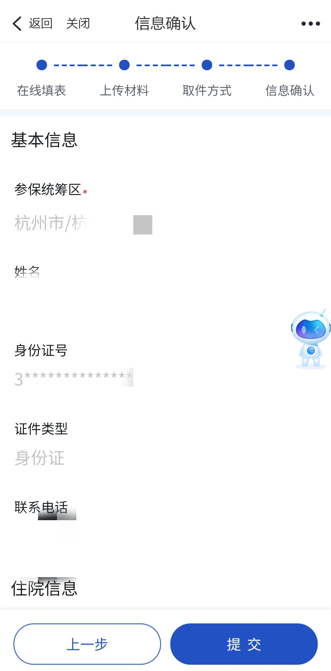 办理了异地备案怎么取消