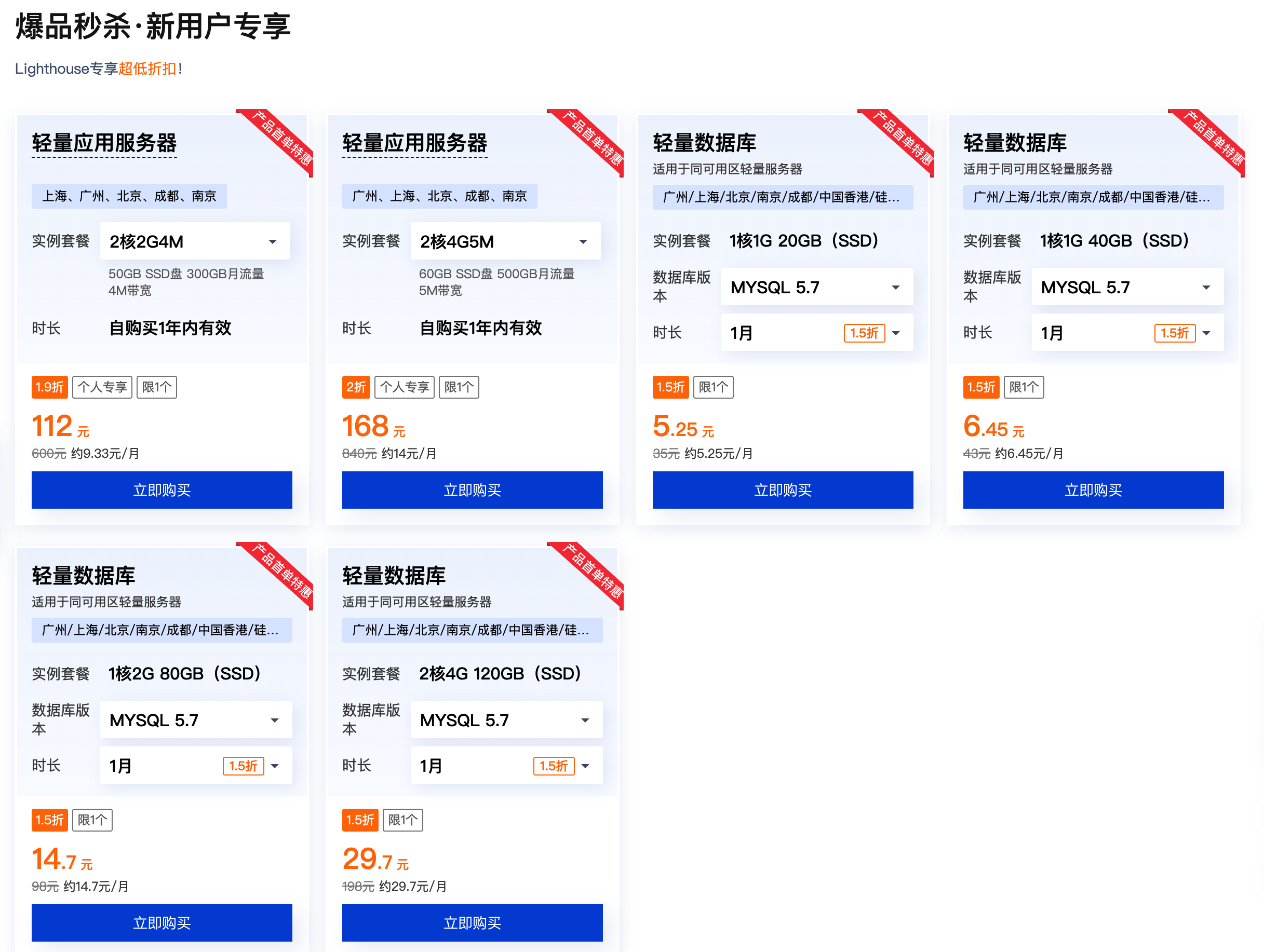 腾讯云服务器一折续费