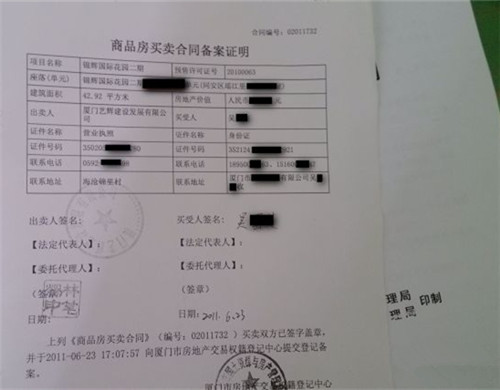 购房延迟备案是什么意思