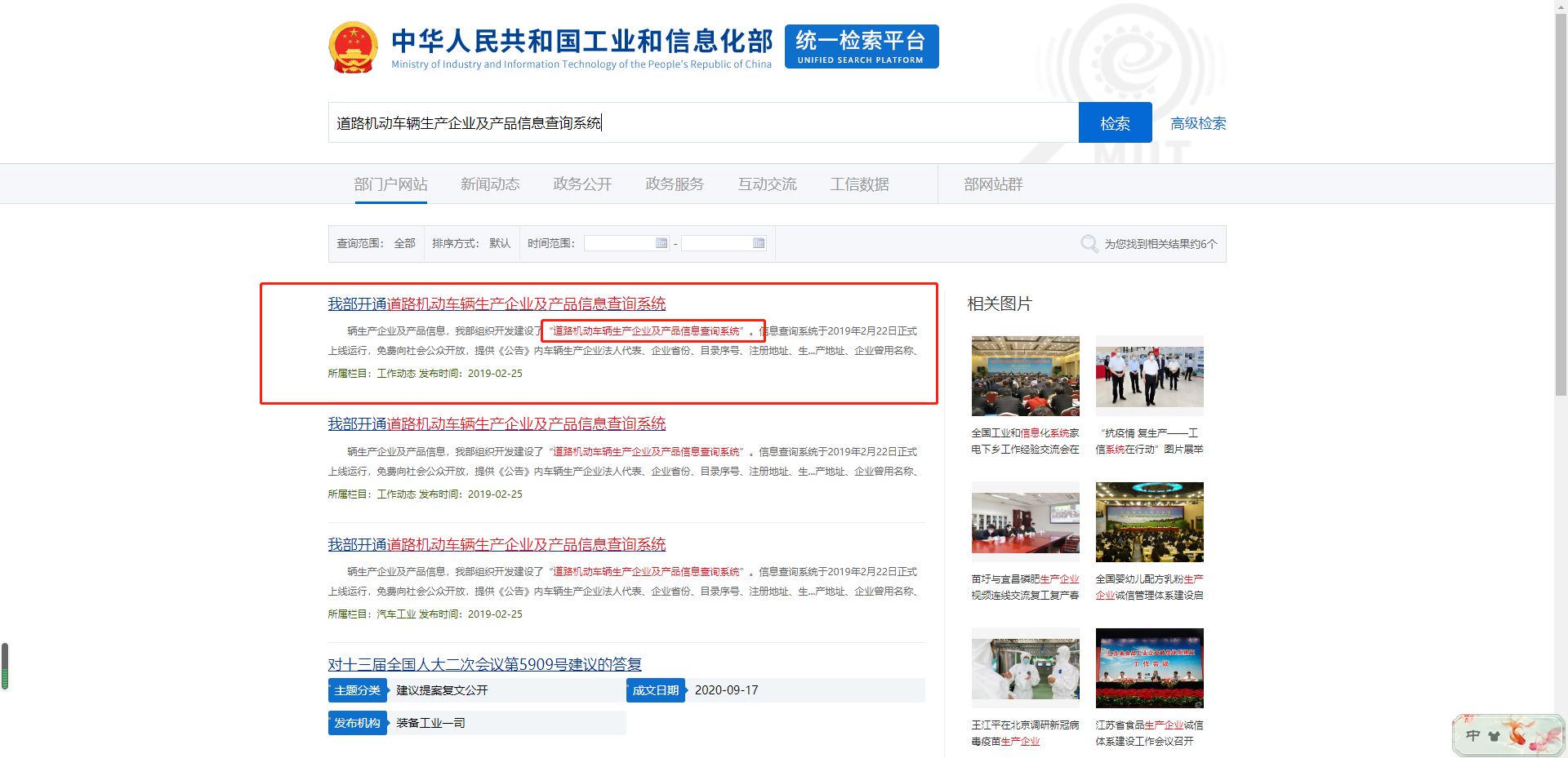 modely工信部备案车辆何时上市