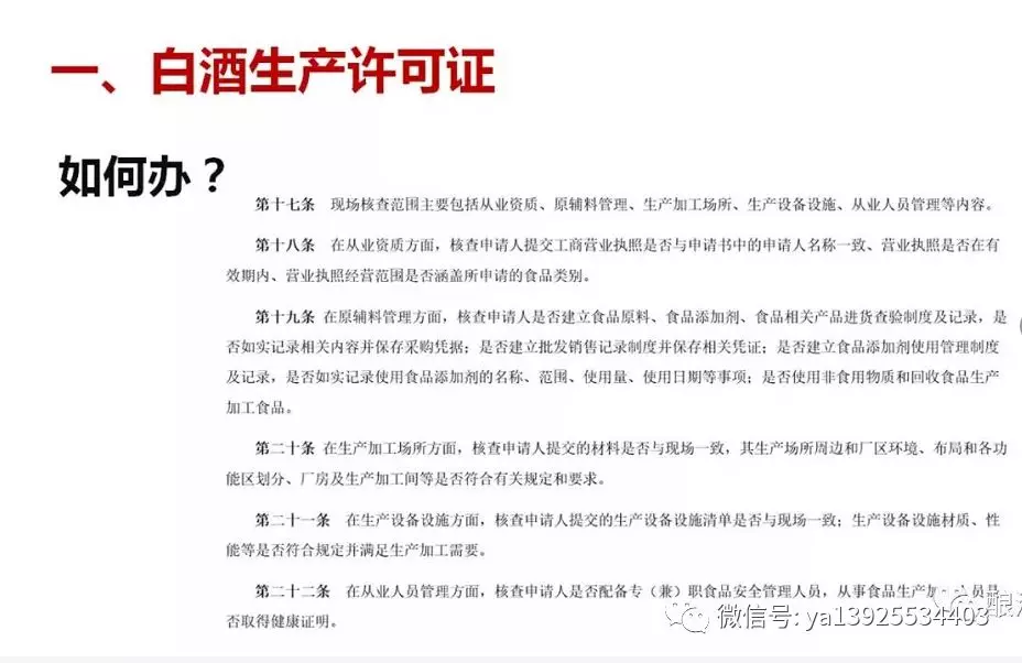 小作坊办备案证需要什么材料