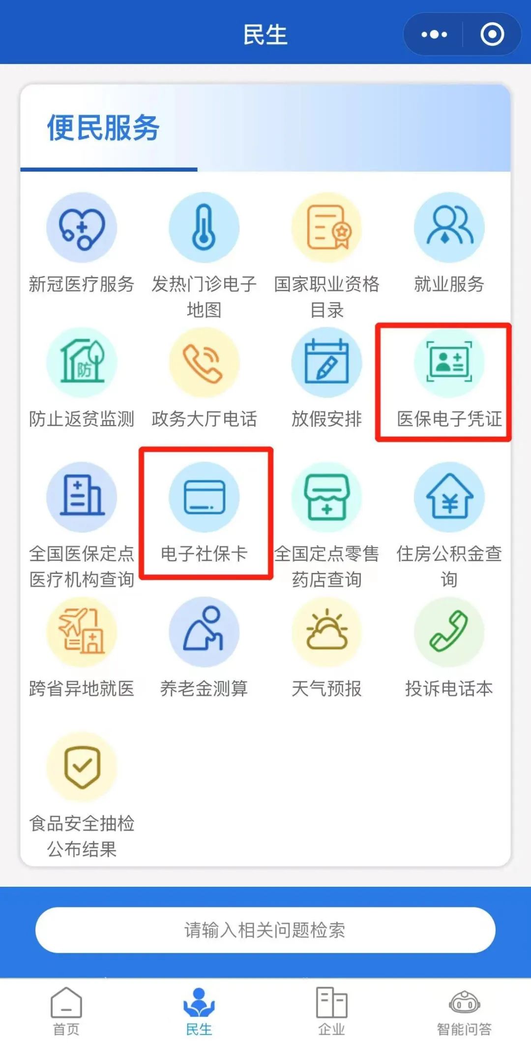 全国异地备案开通地区名单