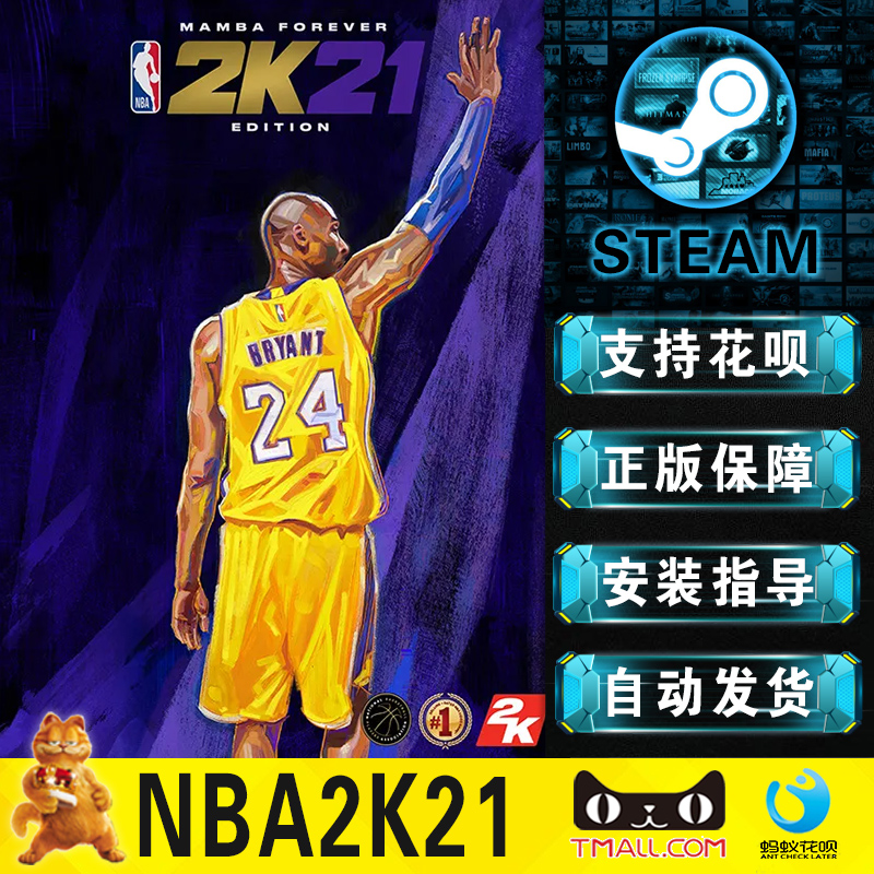 nba2k21主机服务器