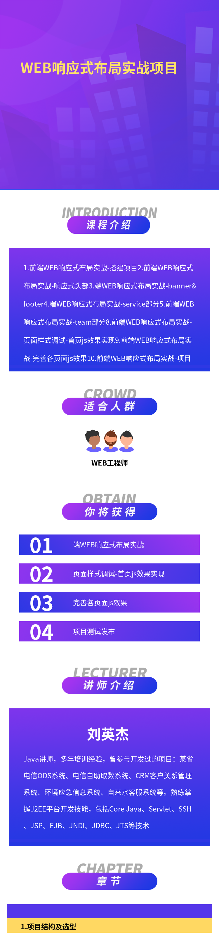 响应式网站建设与网页设计视频