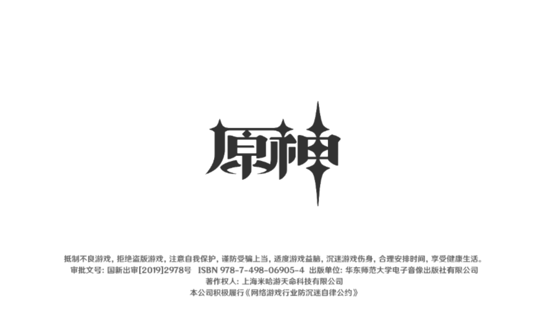 主机板原神