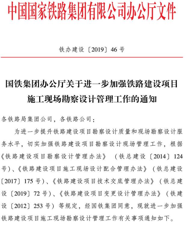 铁路项目在哪个部门备案