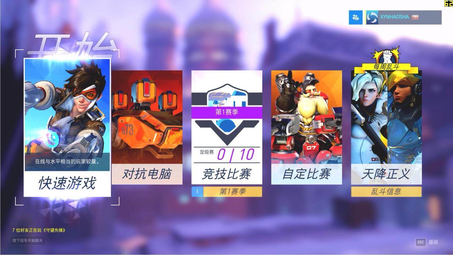 i3主机可以打守望先锋