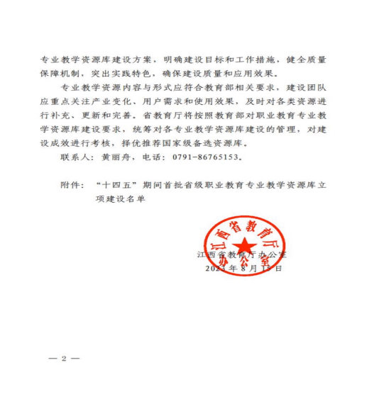 江西高校人事代理转编制备案制