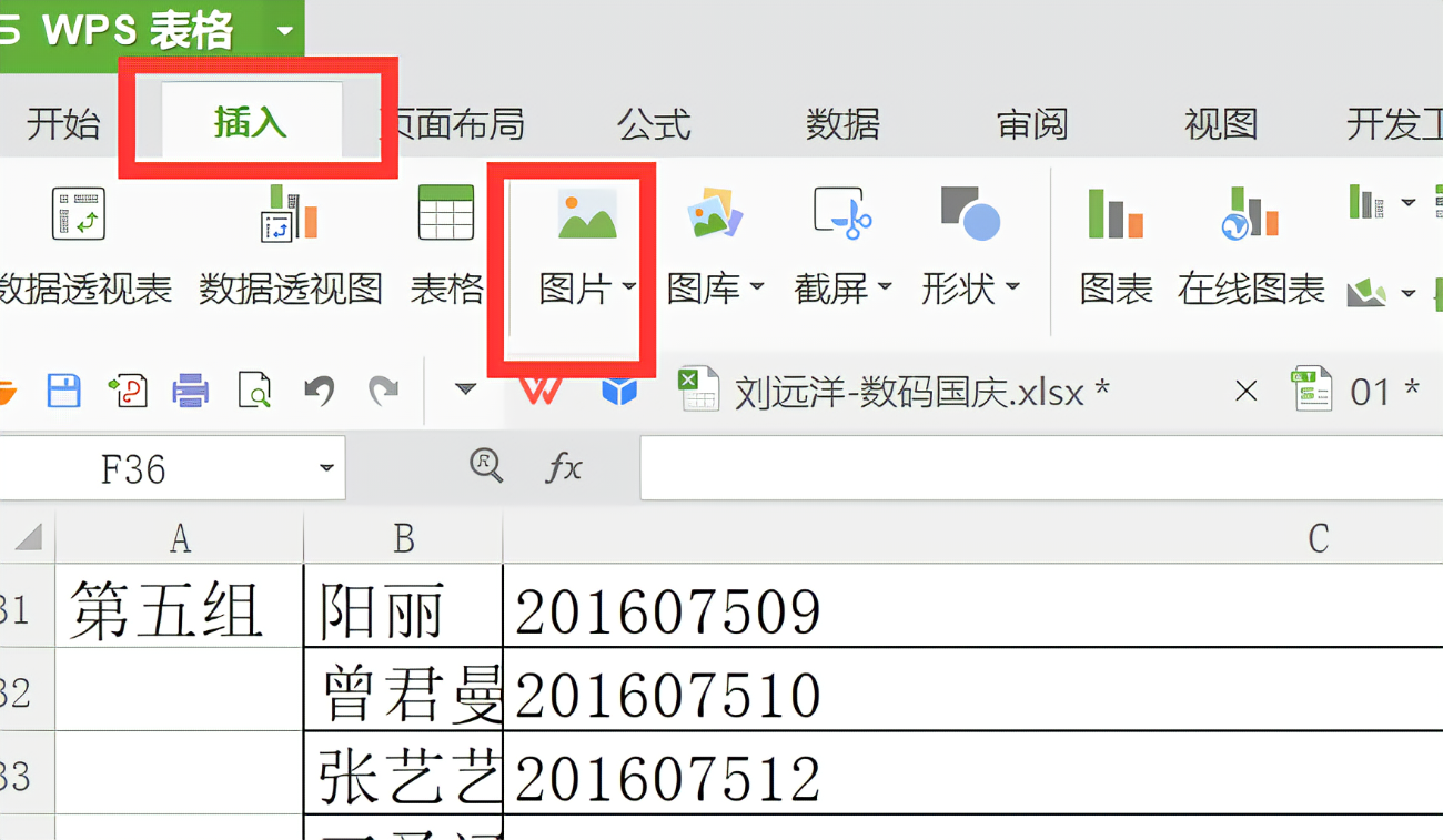 vps表格的图片如何嵌入