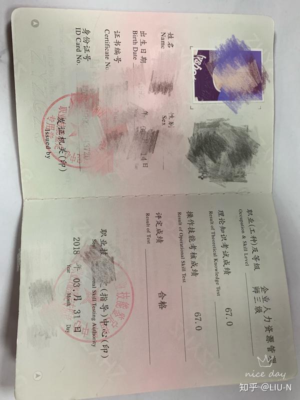 中级人力资源管理师需要备案吗