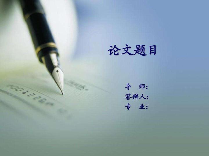 网站建设论文选题目