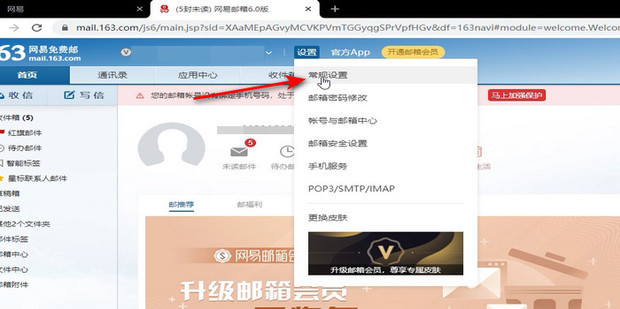 邮箱发送找不到主机怎么回事