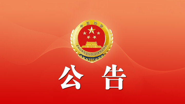 职务犯罪备案审查