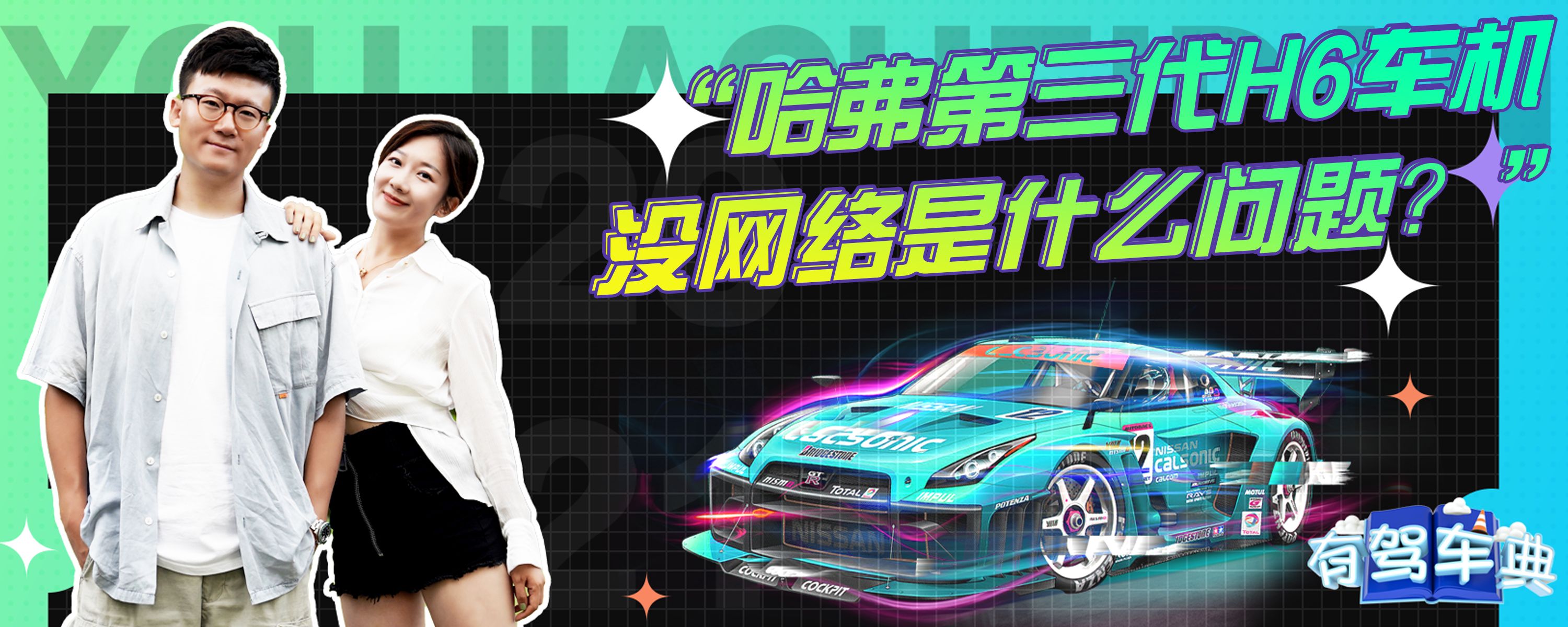 哈弗h3主机接线方法
