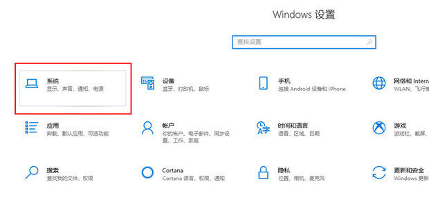 点击睡眠主机关机