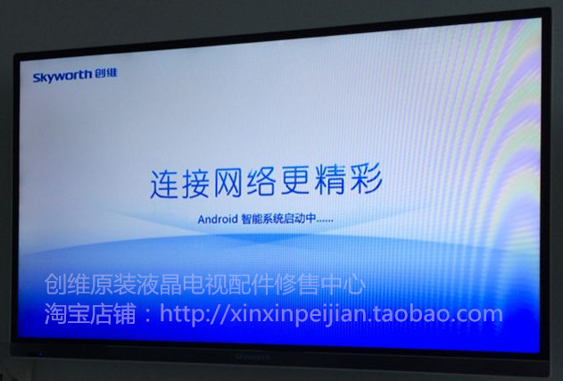 创维液晶42e510e主机不开机维修