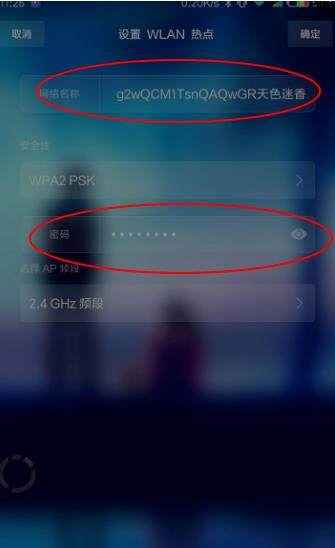 280d主机怎么设置无线连手机