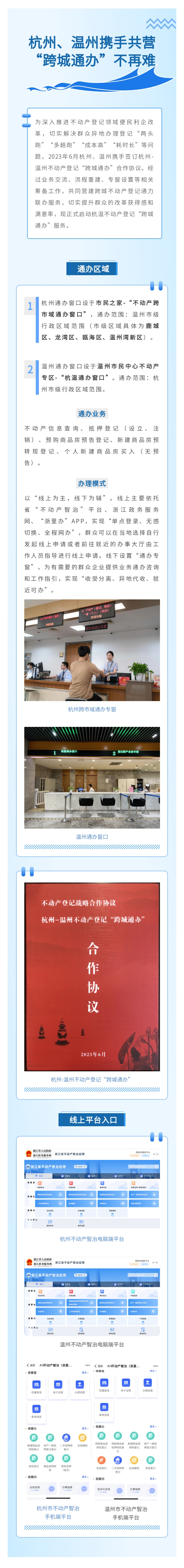 温州龙湖揽境备案名