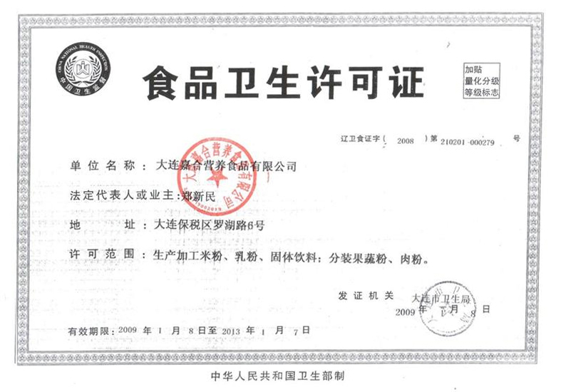 监督备案证与卫生许可证区别