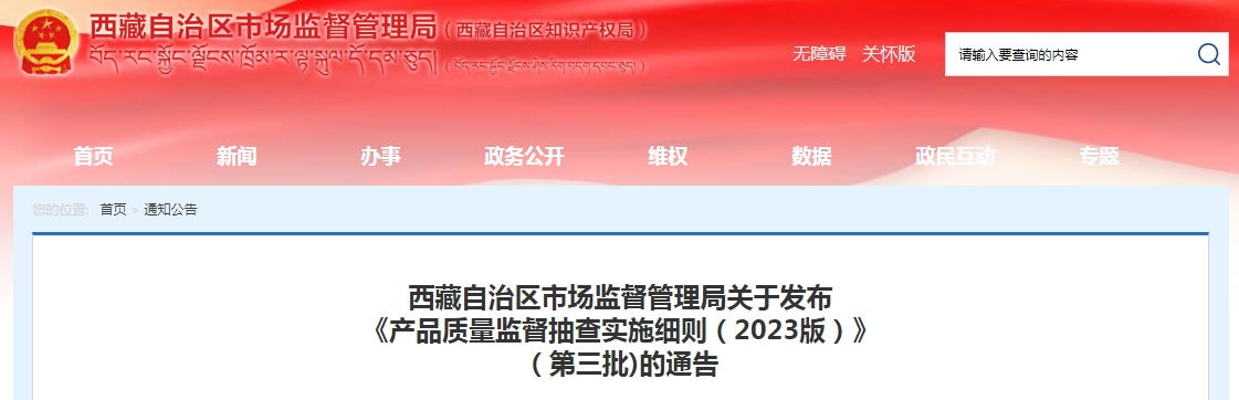西藏自治区普通化妆品备案