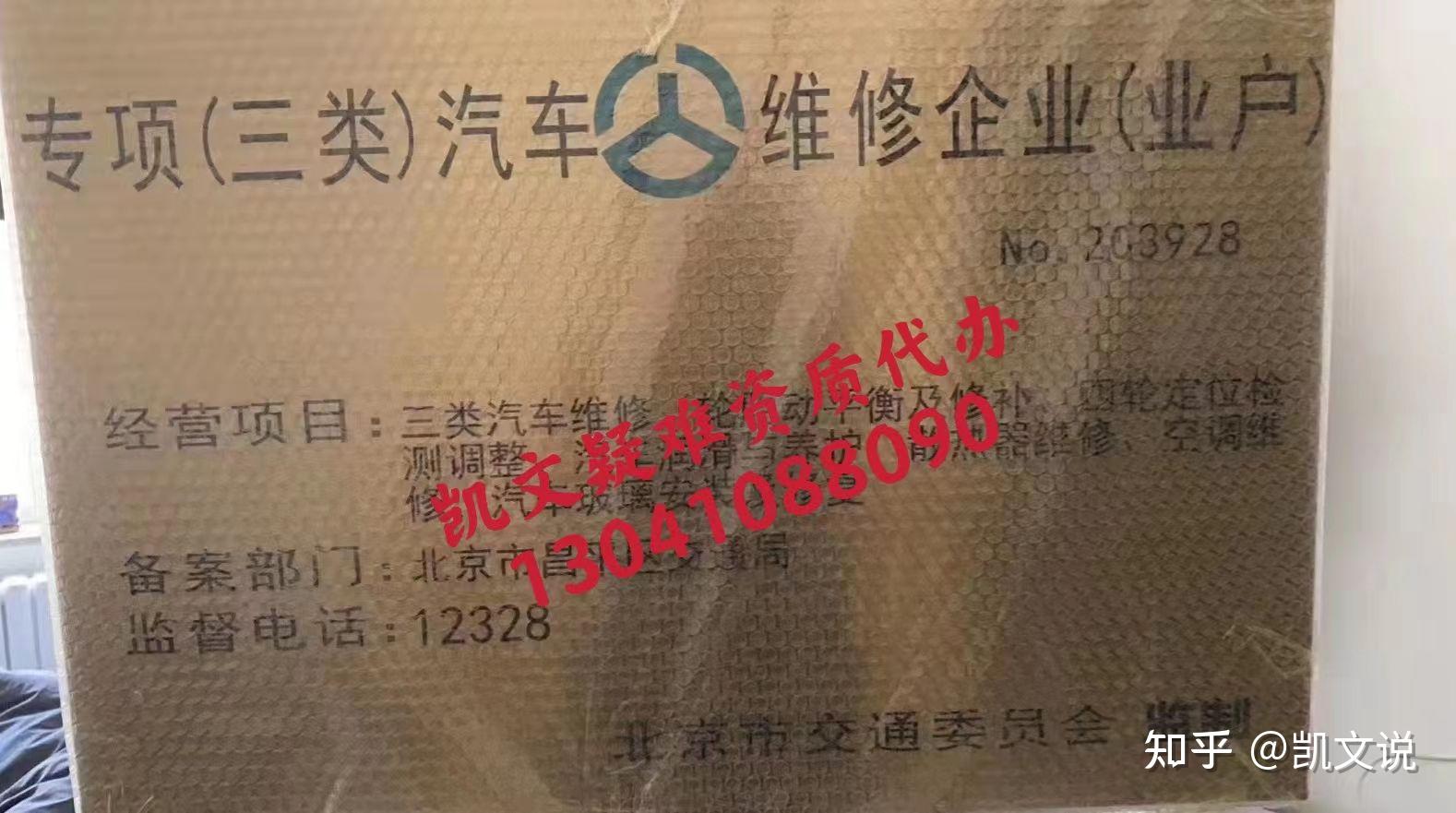 汽车二类经营备案具体资料