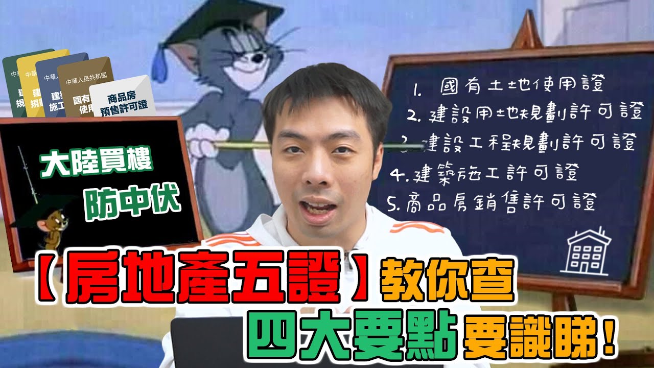 买的房子五证齐全什么时候备案