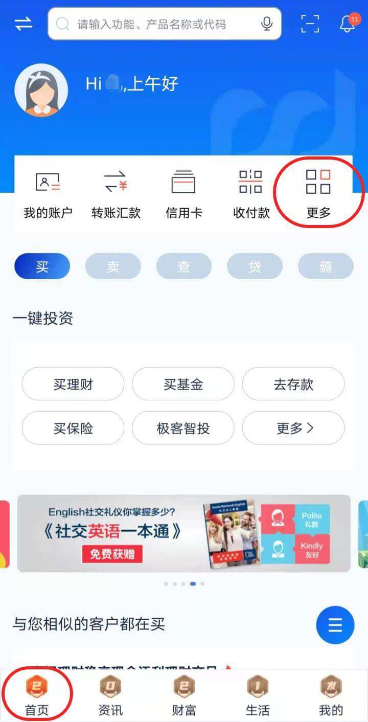 股票账户转账提示银行主机错误