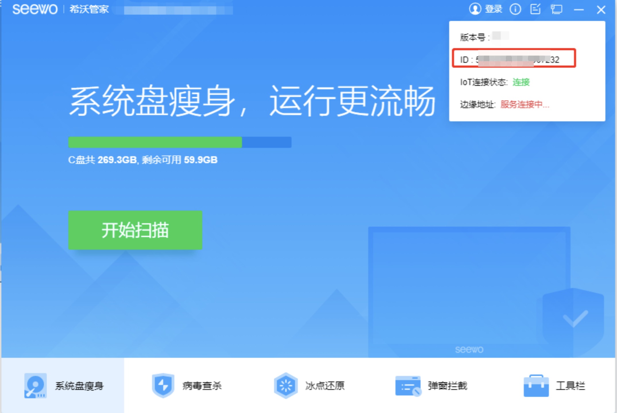 如何获得设备主机授权