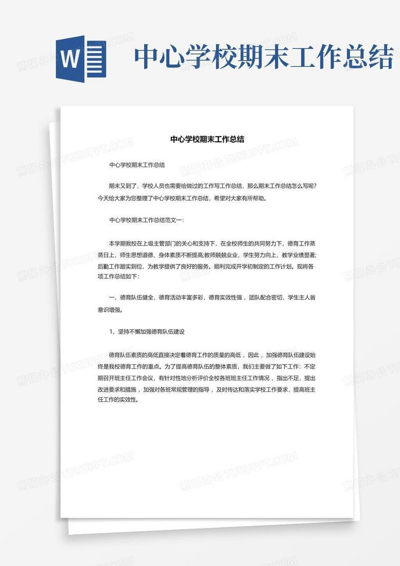 浙江网站建设维护学期总结