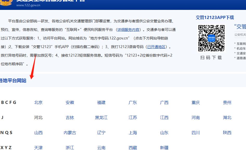 备案车辆可以处理扣分违章吗