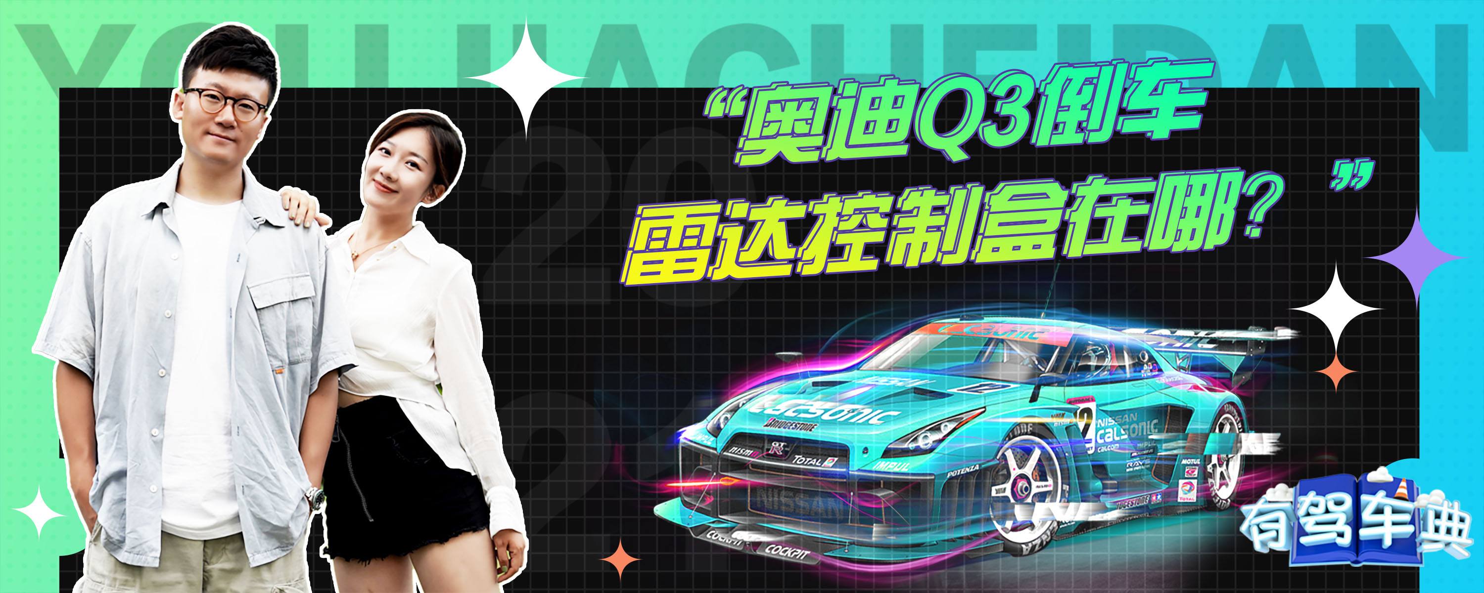 卡宴倒车雷达主机盒位置