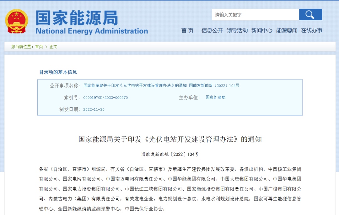 光伏备案能在发改委查询到么