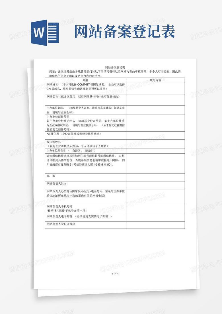 备案登记表就是已经网签了吧